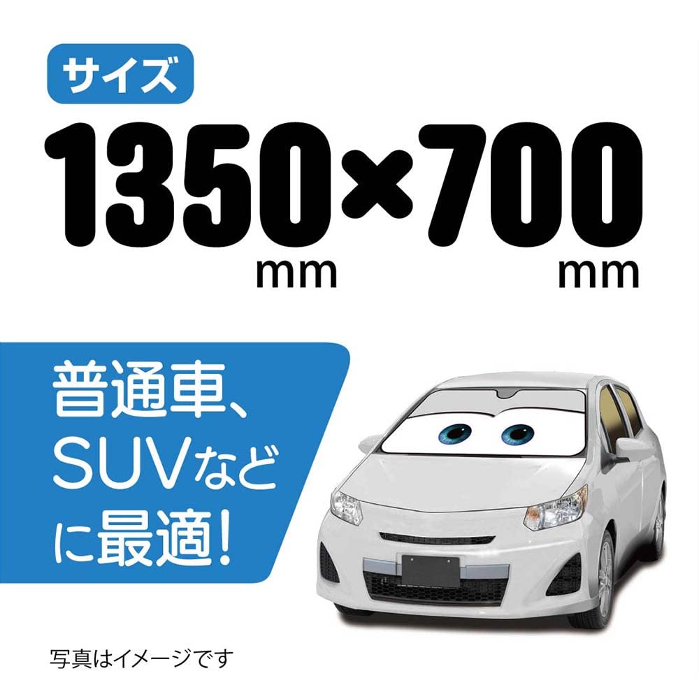 Amazon.co.jp: ナポレックス(Napolex) カーズ 車用サンシェード
