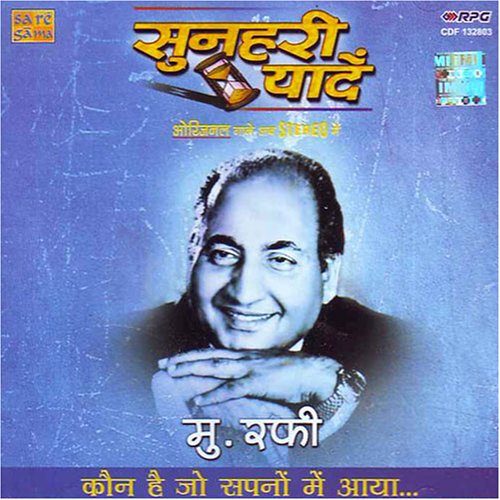 mohammed rafi kaun hai jo sapnon mein aaya