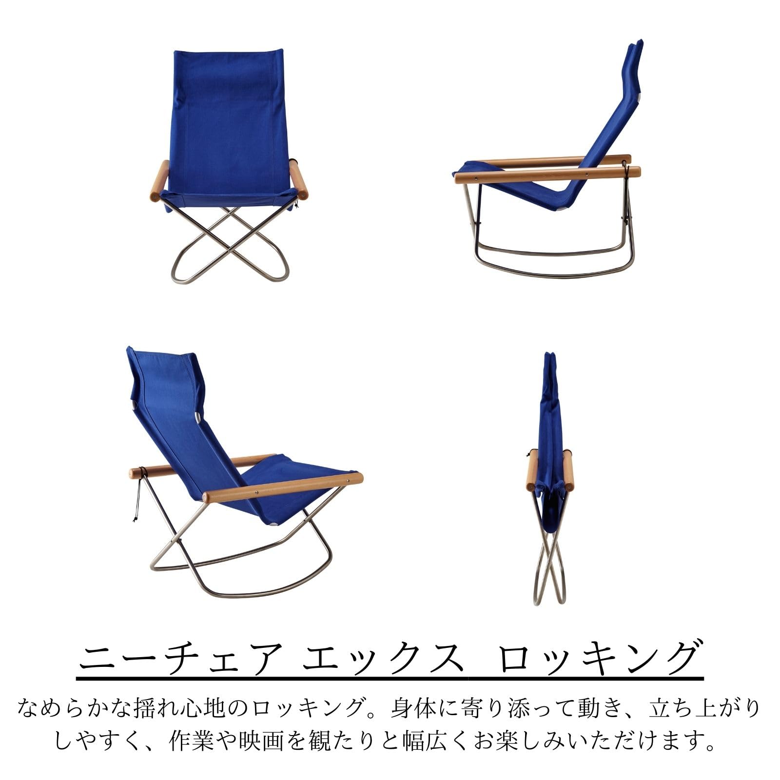 Amazon.co.jp: NychairX ニーチェア X ロッキング ナチュラル/ブルー 