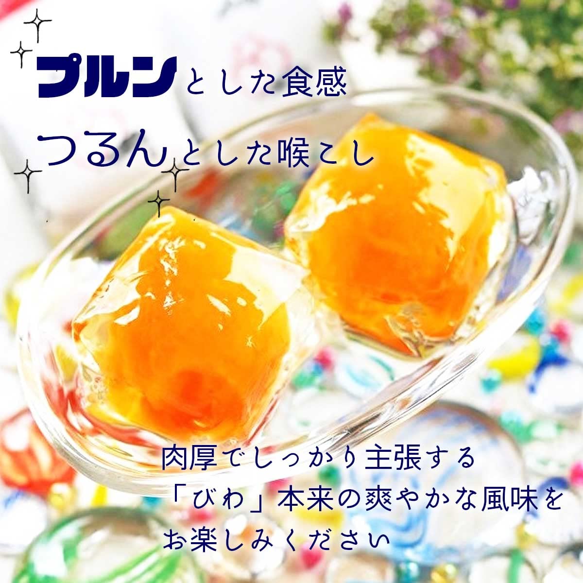 Amazon.co.jp: 茂木一まる香本家 茂木ビワゼリー 6個 箱入 : 食品