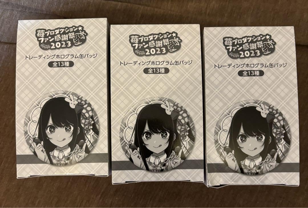 Amazon.co.jp: 推しの子 苺プロダクションファン感謝祭2023
