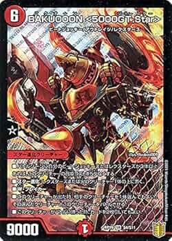 デュエル・マスターズ　スーパーレア、レア　まとめ売り　第一弾から デュエル・マスターズ スーパーレア、レア まとめ売り 第一弾から