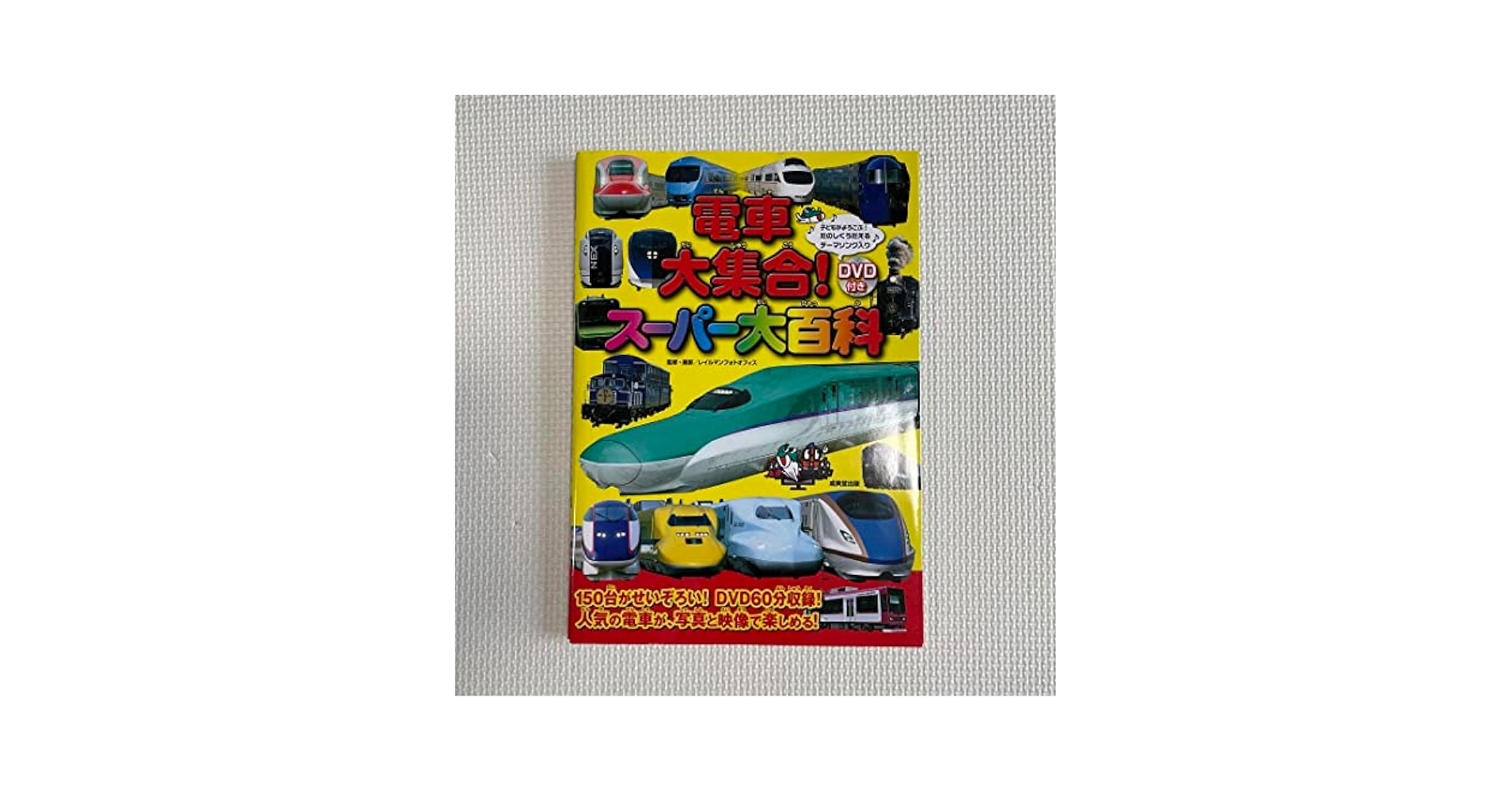 鉄道模型ちゃんねる　DVD BOX ゲオ公式通販サイト/ゲオオンラインストア【中古】鉄道模型