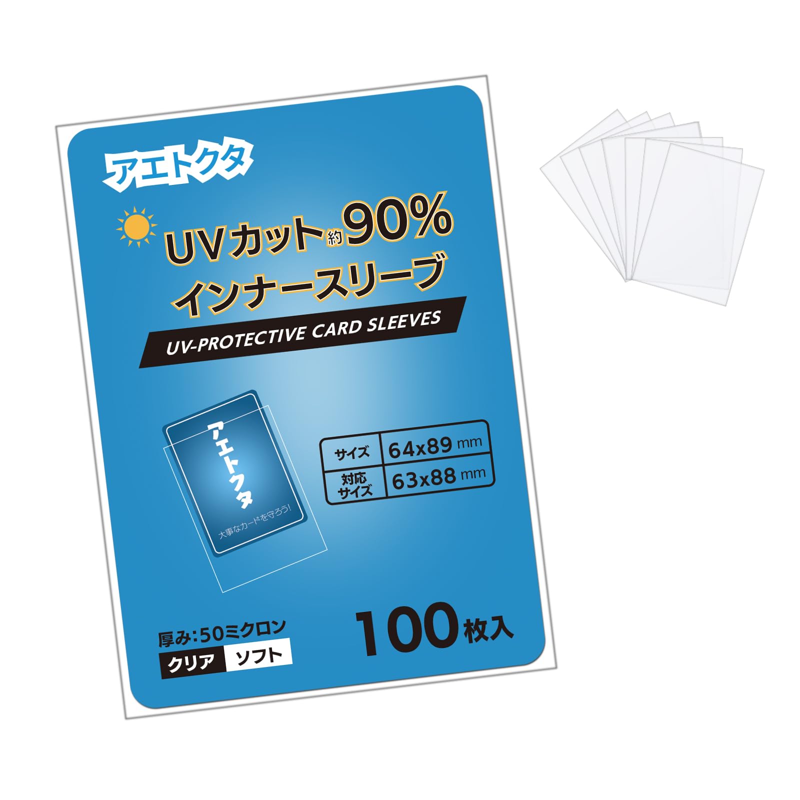 青単サイバー デッキ インナースリーブ付き Amazon.co.jp: UVカット インナースリーブ 64×89mm（100枚）一重目