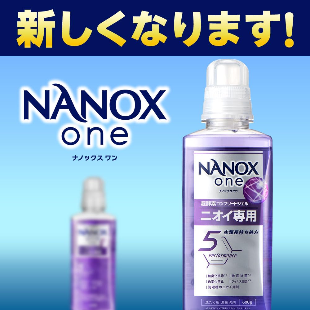NANOX one 洗濯洗剤 消臭力＆色変化防止640g