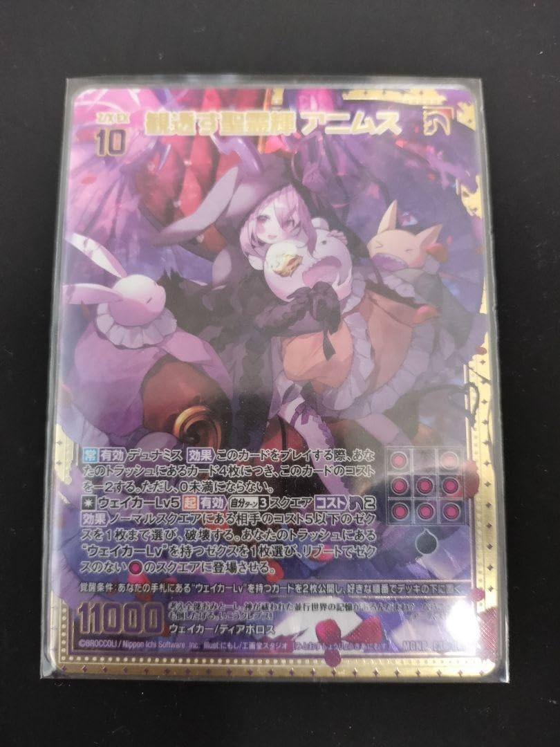 ゼクス Z/X 観透す聖霊輝アニムス - PERDIBUTOR.HU