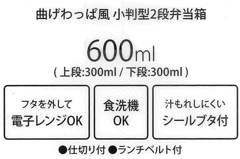 Amazon Co Jp スケーター 弁当箱 曲げわっぱ風 小判 2段 600ml ハローキティ サンリオ Lwap6wb ホーム キッチン