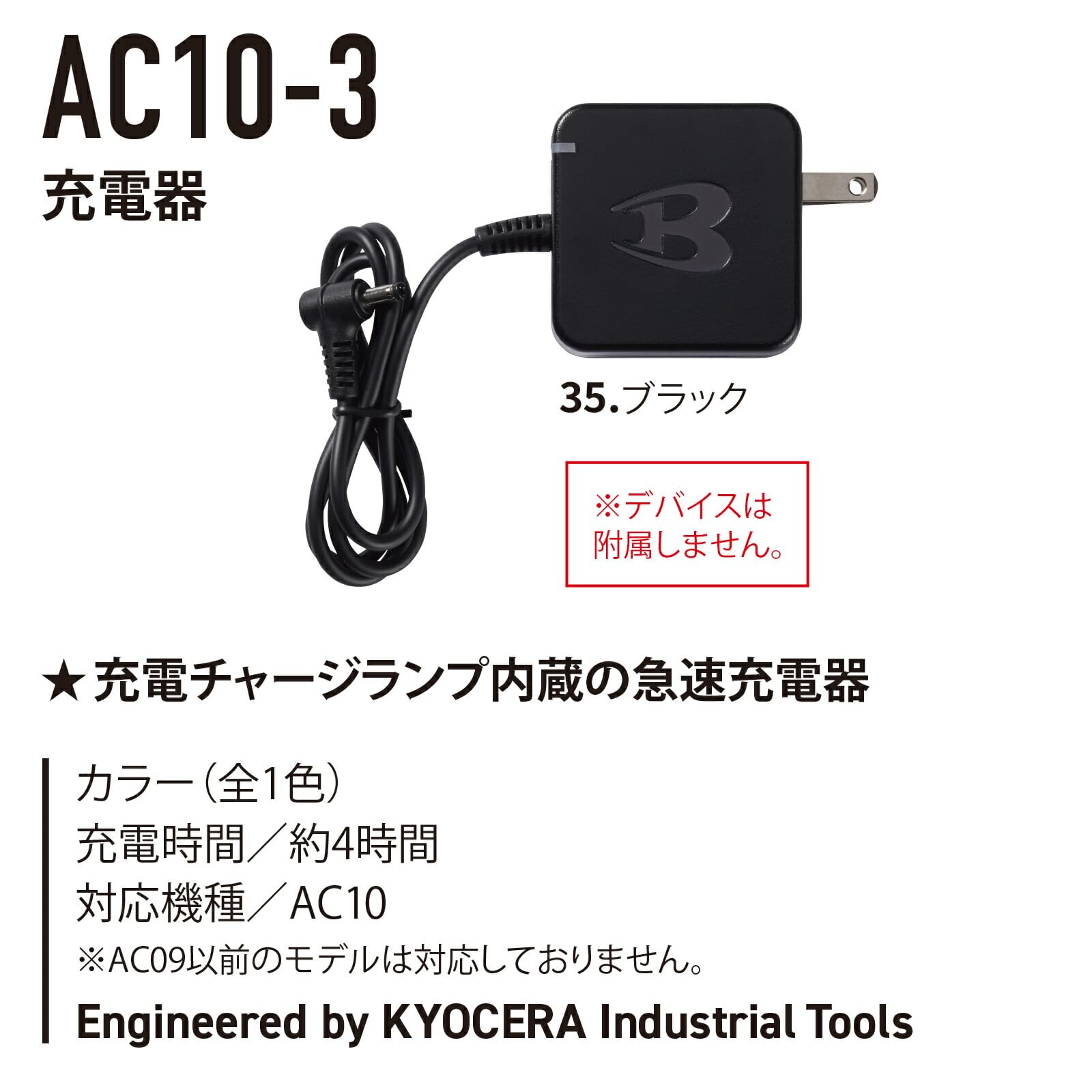 Amazon.co.jp: [バートル] エアークラフト AC10-3 充電器 AIRCRAFT