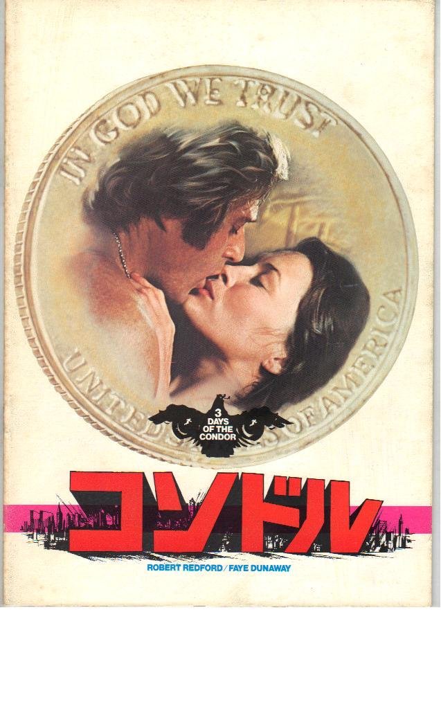 Amazon.co.jp: 映画パンフレット 「コンドル」 出演 ロバート・レッド