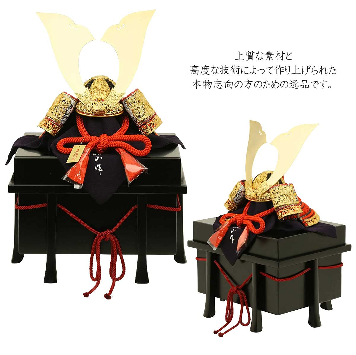 Amazon | 五月人形 兜飾り 鈴甲子雄山作 竹雀之兜 15号兜 金屏風飾り