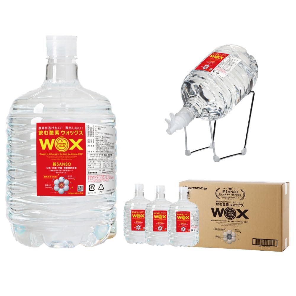 Amazon.co.jp: 酸素補給水WOX 8L 3本入（専用スタンド付き） : 食品
