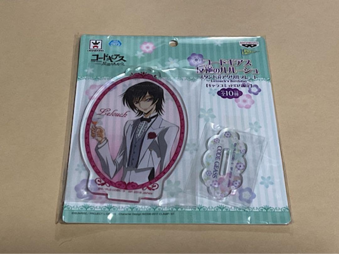 Amazon.co.jp: コードギアス キャラコミュヒロバ 限定 ルルーシュ 