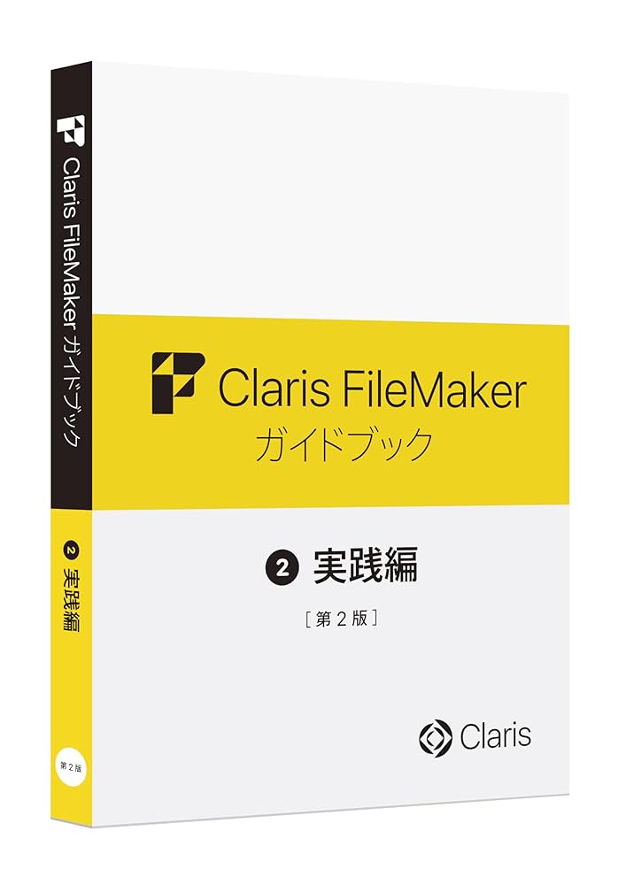 ファイルメーカー2入門 (Macintosh Textbook Series) ファイルメーカー2入門 (Macintosh Textbook Series)