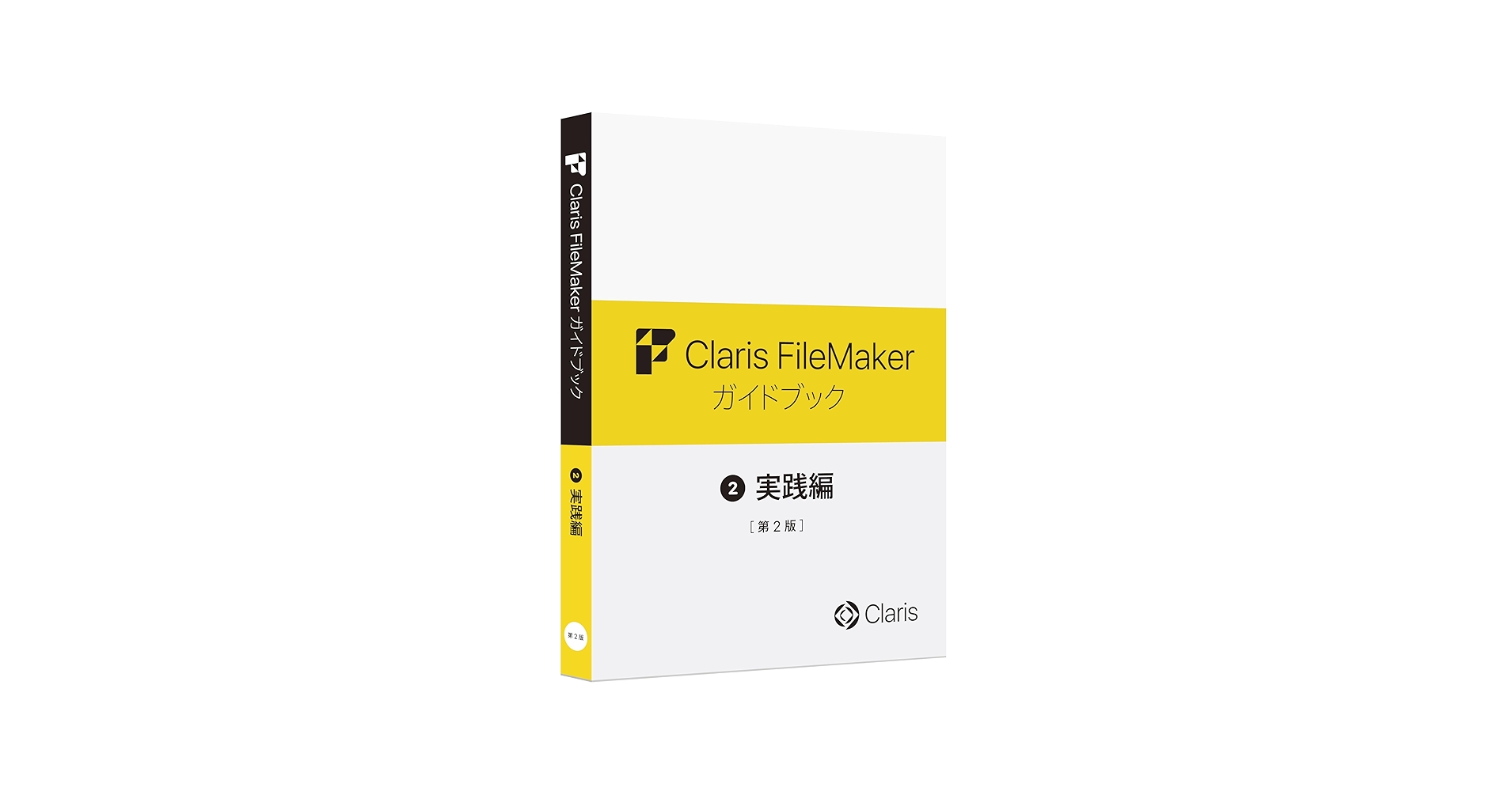 未開封 Claris FileMaker Pro 2.1 日本語版 未開封 Claris FileMaker Pro 2.1 日本語版 未開封 Claris