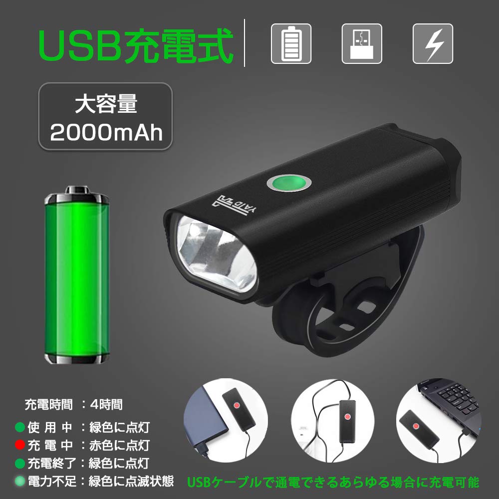 Amazon | YATDA 自転車ライト USB充電式 LEDヘッドライト 高輝度 懐中