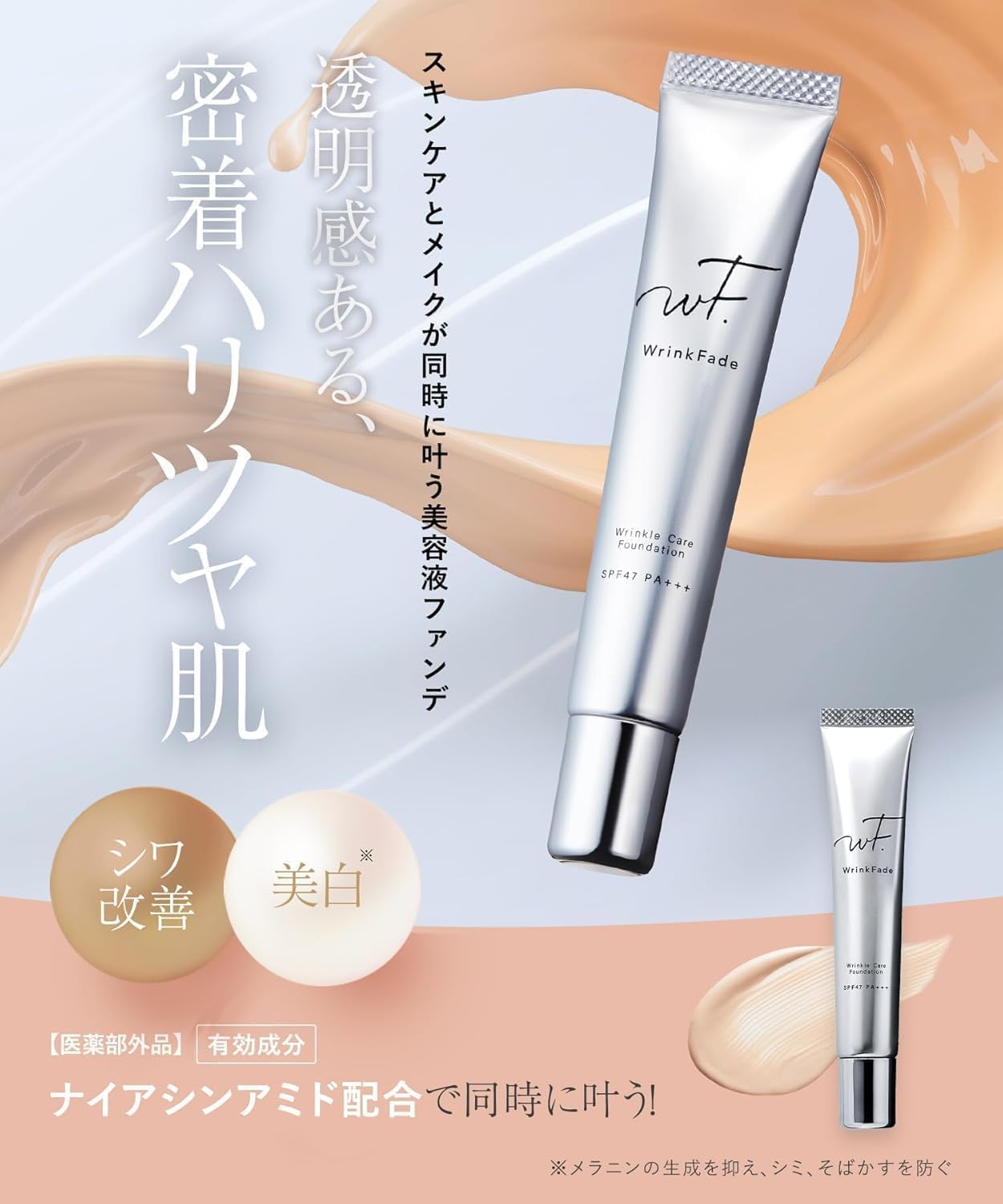 Amazon.co.jp: WrinkFade リンクフェード: SALE