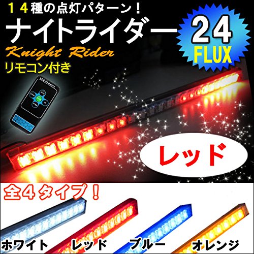 Amazon.co.jp: ナイトライダー風 LED レッド 赤 LED 24発 リモコン付属