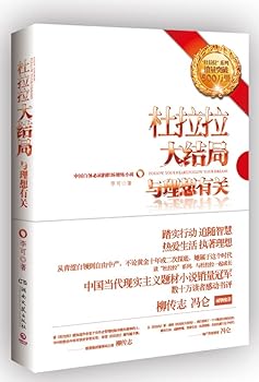 Paperback Follow Your Heart, Follow Your Dreams' [Chinese] Book