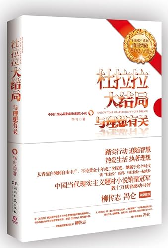 Follow Your Heart, Follow Your Dreams'