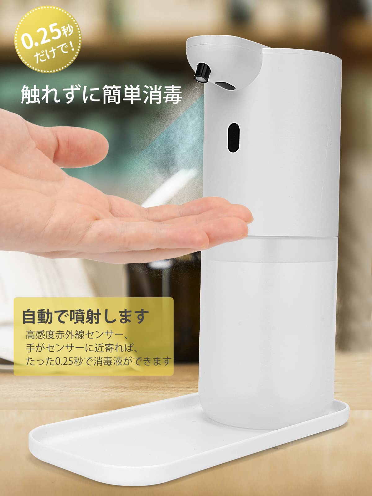 Amazon｜アルコールディスペンサー 自動 壁掛け式 アルコール消毒