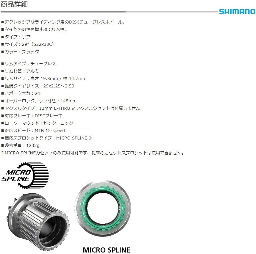 Shimano MT620-B 29er Wheel Rear 28H 12-Speed CL DISC 12x148