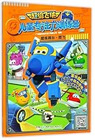 酷炫舞台(酷飞)/超级飞侠儿童专注力训练营 7556235327 Book Cover