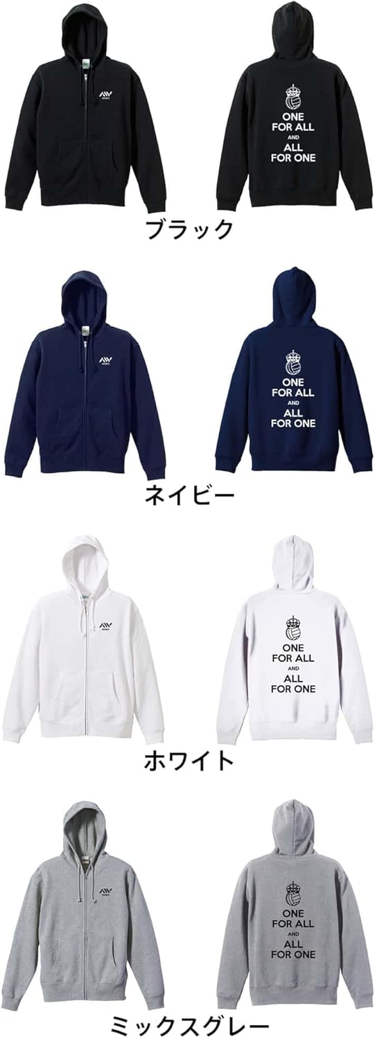 [アートワークスコウベ] バレーボール パーカー ジップ 裏パイル 練習着 ONE FOR ALL AND ALL FOR ONE