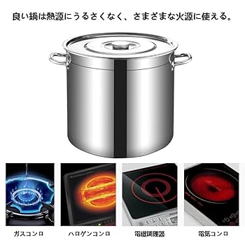 Amazon｜深型寸胴鍋 業務用 家庭用 ずんどう鍋 ステンレス製 蓋