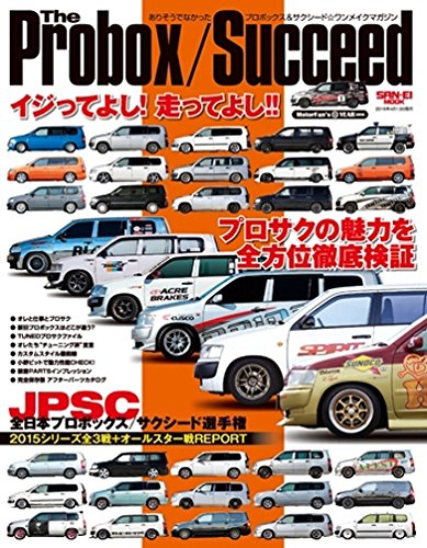 スマホ 無料電子書籍 THE Probox/Succeed (サンエイムック) バイ