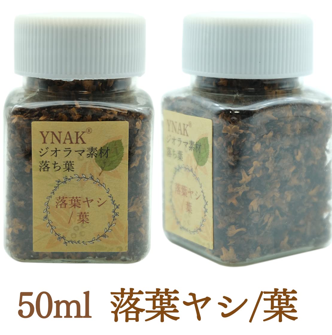 Amazon.co.jp: YNAK ジオラマ 模型用 落ち葉 葉 木 情景用素材 グラス  