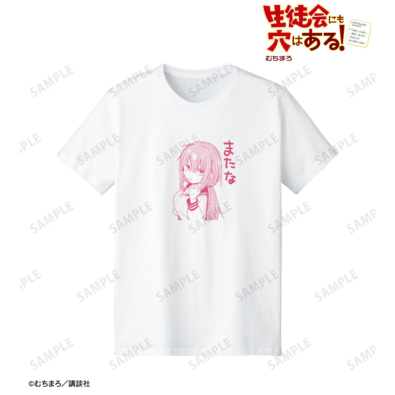 Amazon.co.jp: 原作「生徒会にも穴はある!」 陸奥 こまろ Tシャツ