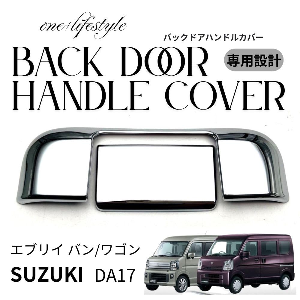 Amazon.co.jp: one+lifestyle スズキ エブリイバン DA17V エブリイ