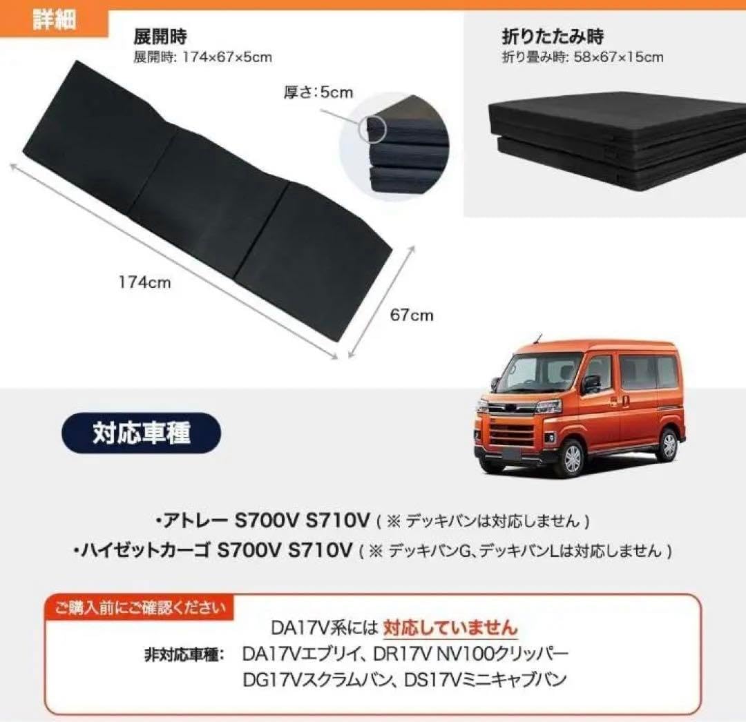 LikeOne ハイゼットカーゴ アトレー 車中泊マット 片側 1枚 LikeOne ハイゼットカーゴ アトレー 車中泊マット 片側 1枚