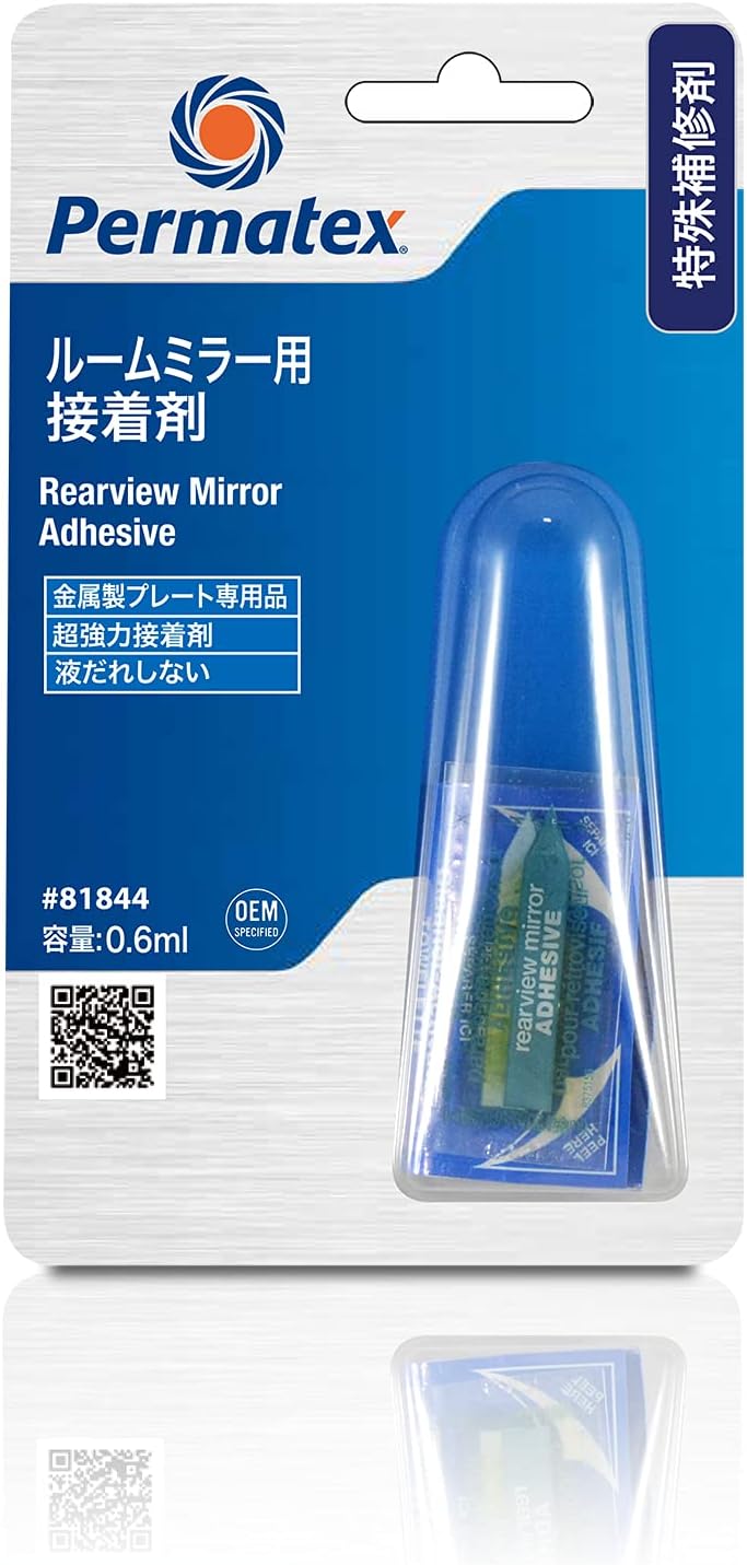 Permatex 81844 Professional Strength Rearview Mirror Adhesive Amazon