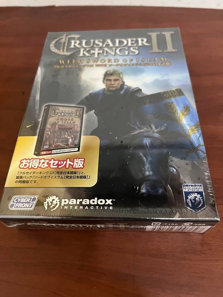 クルセイダーキングスⅡ 完全日本語版＆拡張パックセット