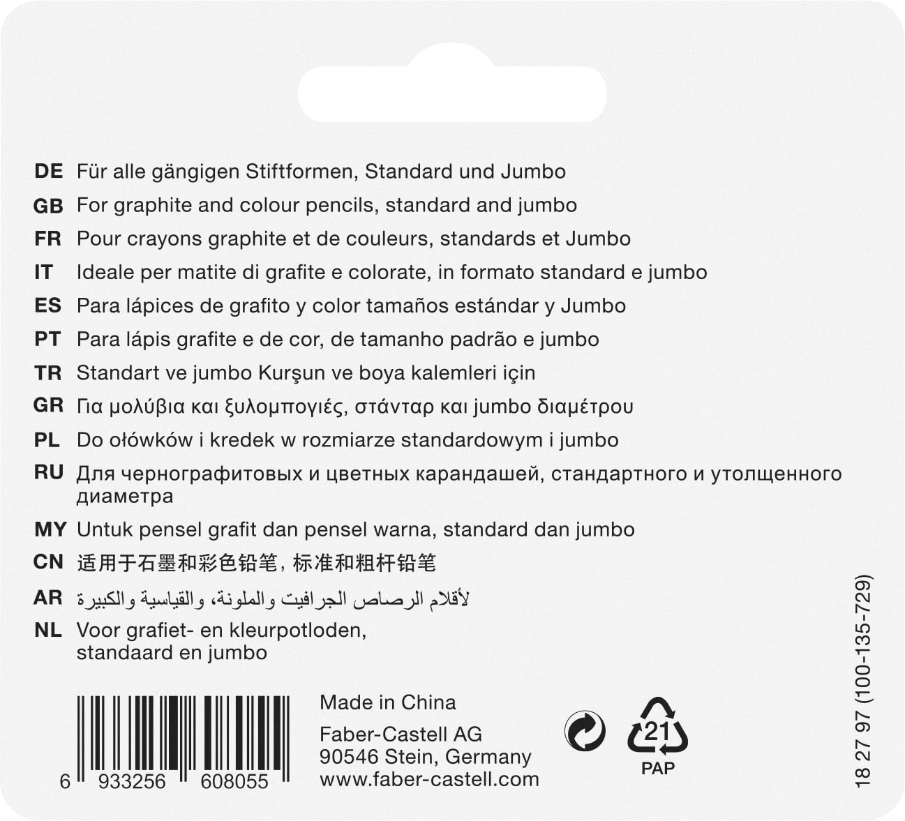 Amazon.co.jp: Faber-Castell(ファーバーカステル) 182797