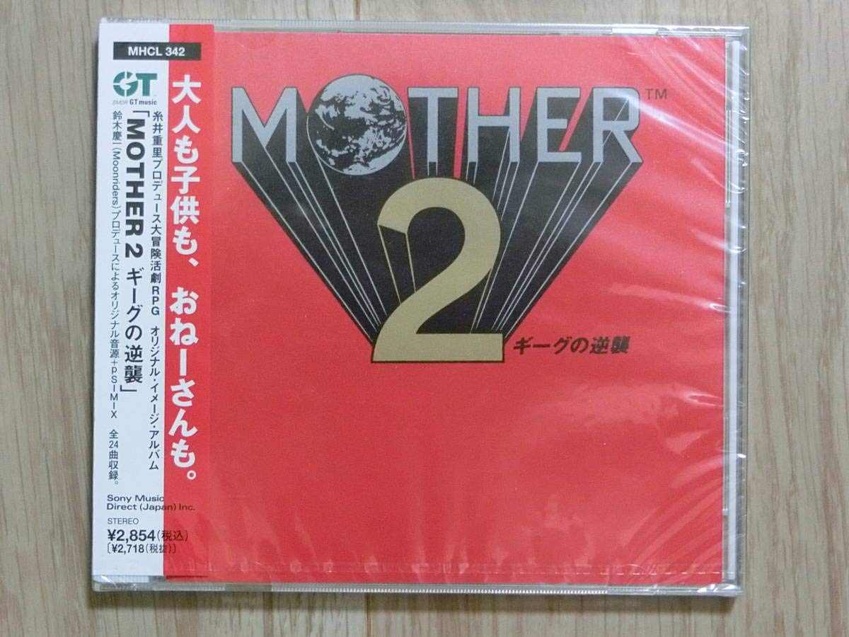 Amazon | ☆レア☆ CD MOTHER2 ギーグの逆襲 オリジナル