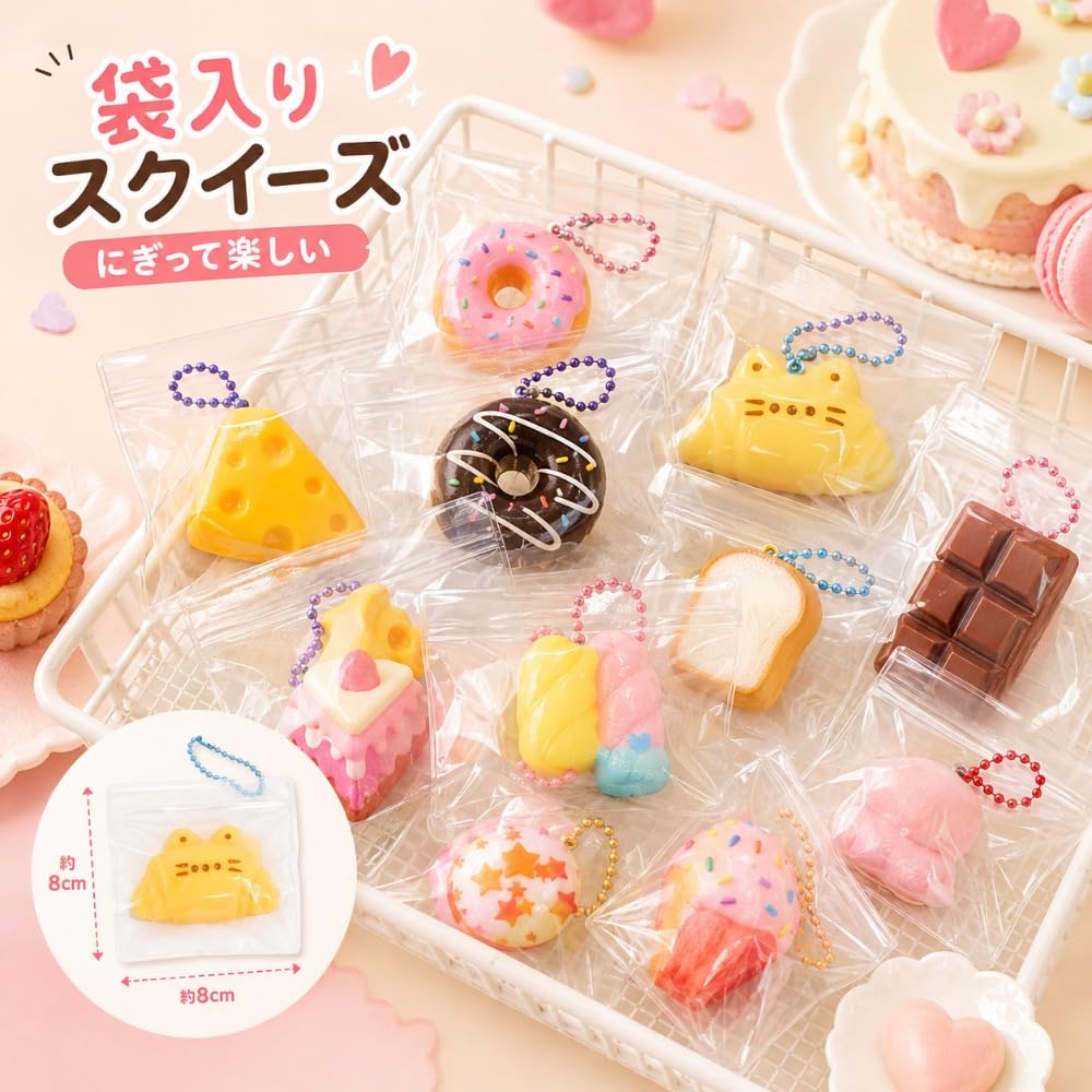 Amazon | aelah スクイーズ PVC製 キーホルダー 15個入 ぷにぷに食品