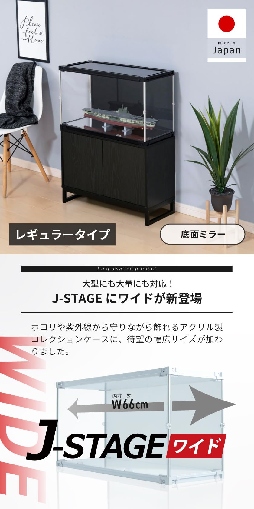 Amazon.co.jp: J-STAGE ワイド レギュラータイプ フィギュアケース uv