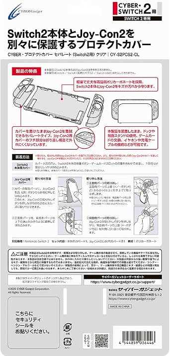 CYBER Protective Cover Separate for Switch2, Clear
