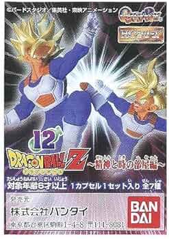 Amazon.co.jp: ガシャポン HG ドラゴンボールZ12 ~精神と時の部屋