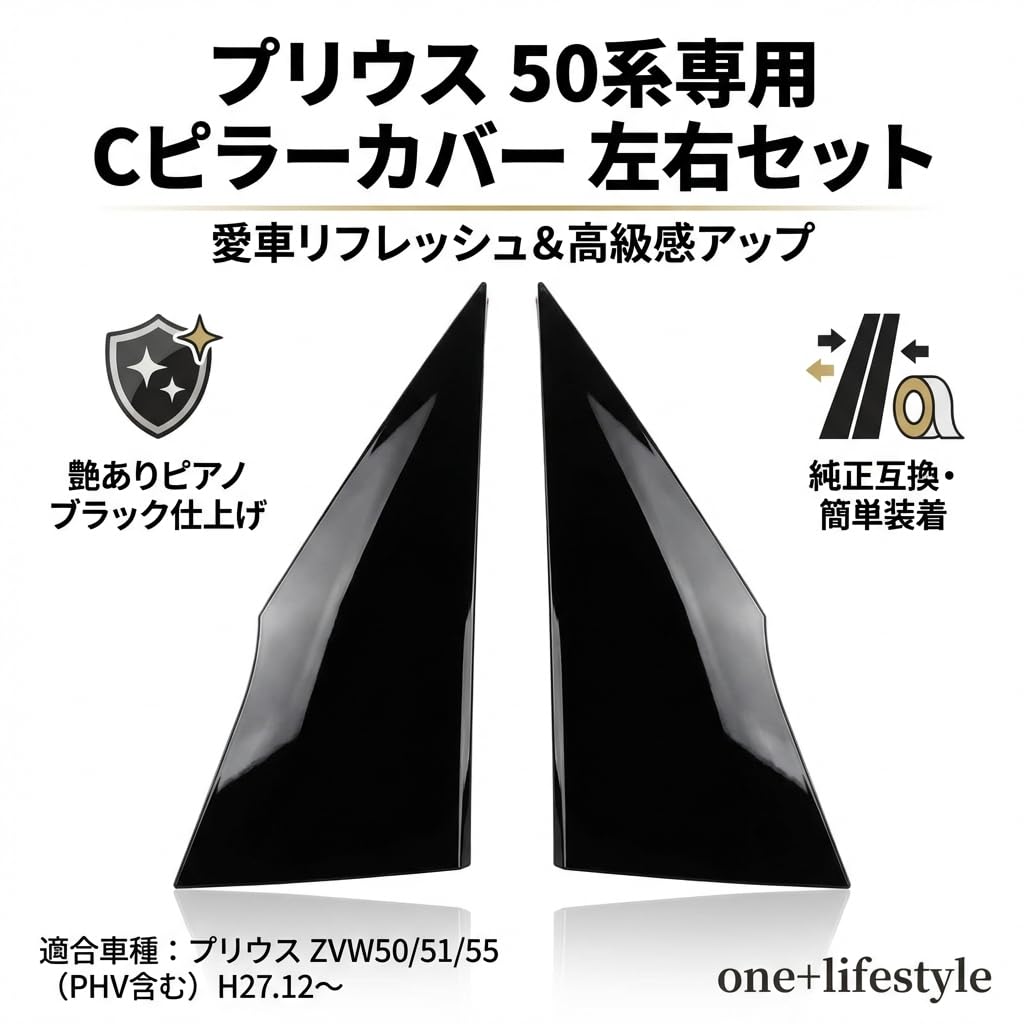 Amazon | one+lifestyle トヨタ プリウス ZVW50系 ZVW51 ZVW55