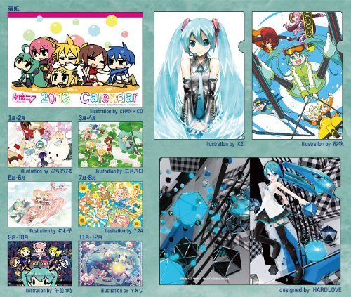 Amazon.co.jp: グッスマくじ 「初音ミク 2012 Winter Ver.」 E賞