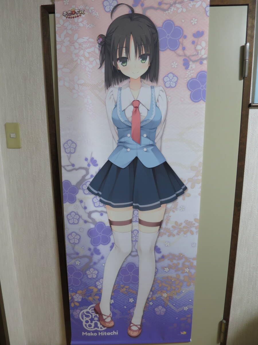 常陸茉子　 等身大タペストリー　千恋万花 　ゆずソフト 駿河屋 -<新品/中古>N.常陸茉子ver.3 等身大タペストリー 「千恋