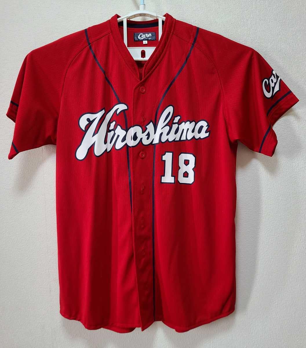 Amazon.co.jp: 広島東洋カープ レプリカユニフォーム ビジター 18番 