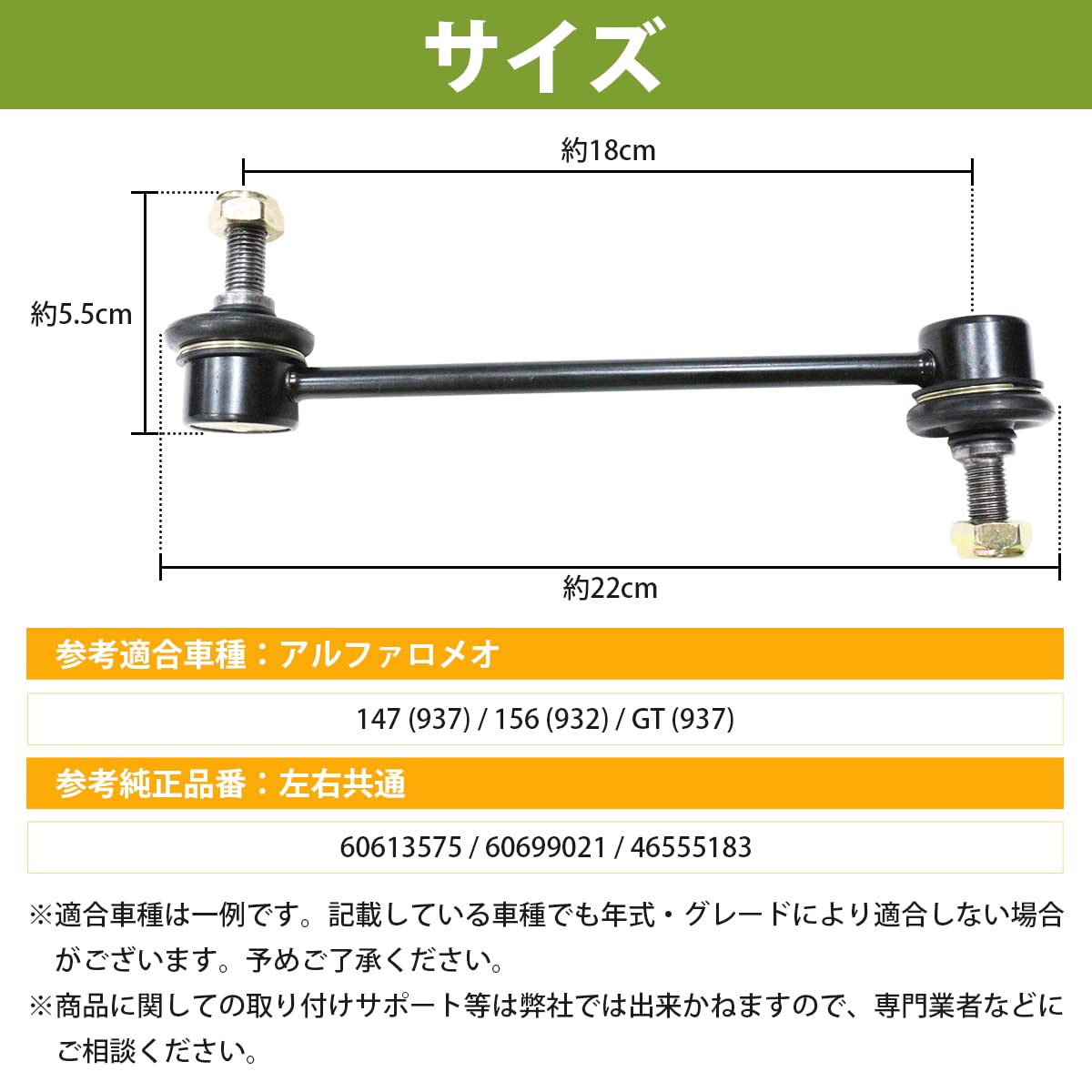 Amazon | 【左右セット】スタビライザーリンク スタビリンク アルファ