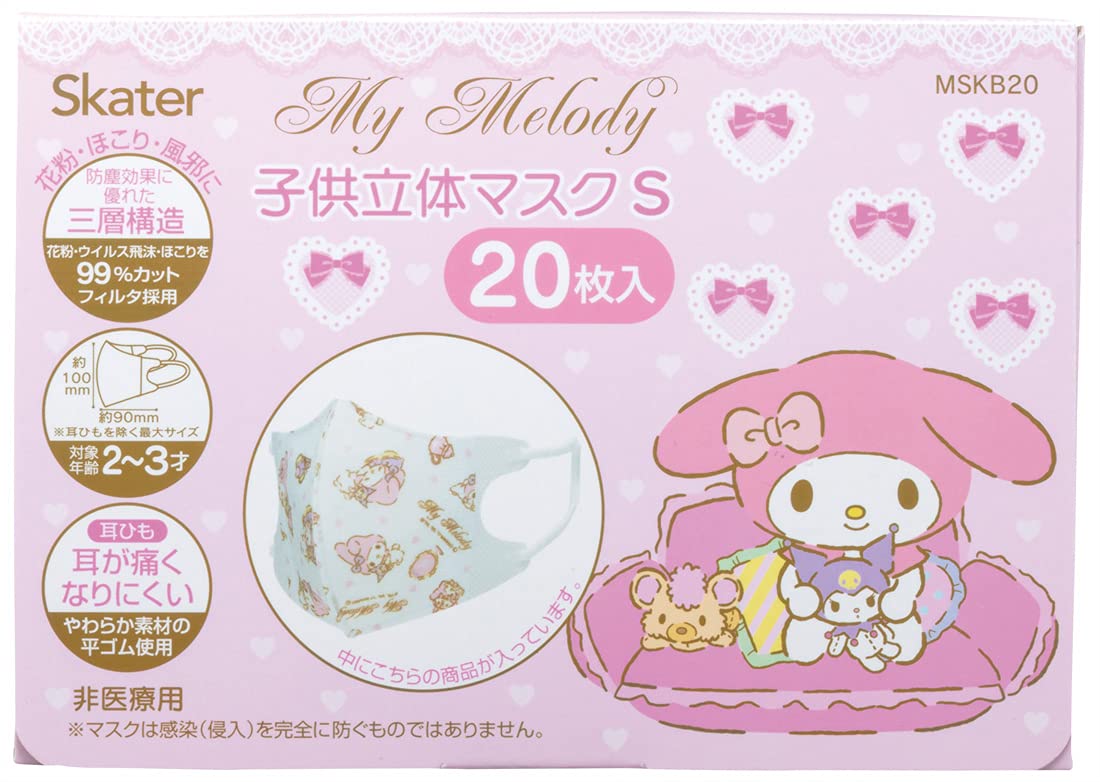 スケーター 不織布 立体 マスク 三層構造 マイメロディ