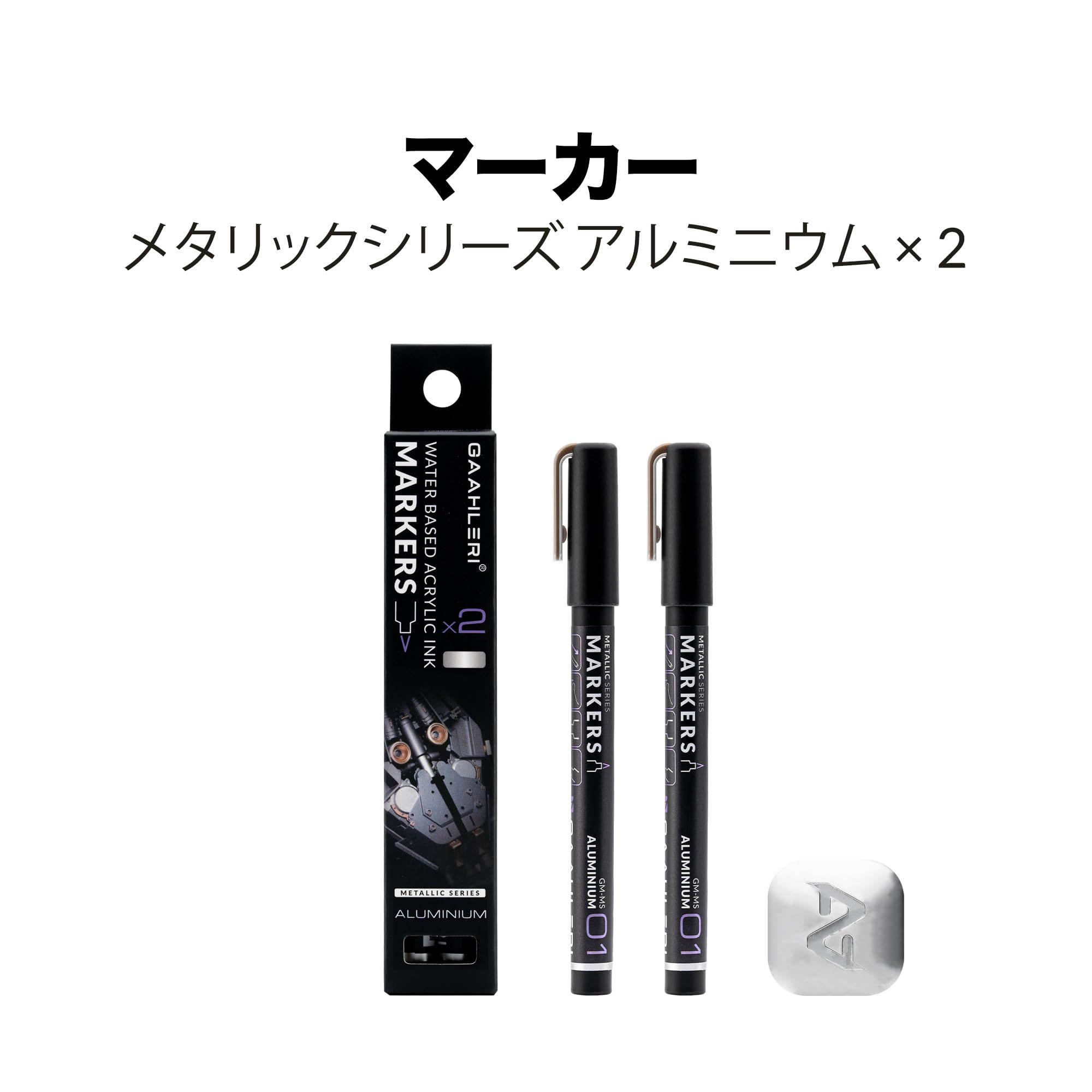 Amazon.co.jp: Gaahleri マーカー GM-MS01 アルミニウム 2個 : ホビー