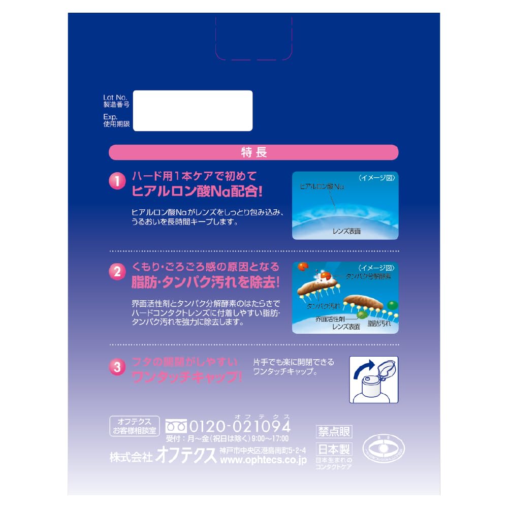 Amazon | オフテクス BIOCLEN ONE(バイオクレン ワン) バイオクレン