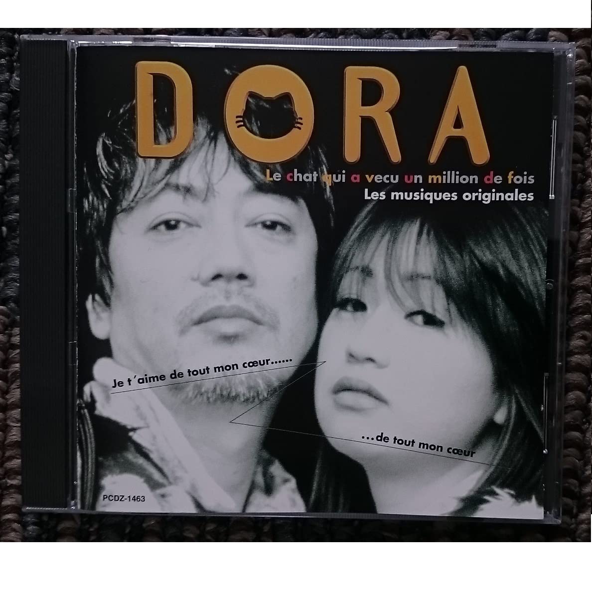 Amazon.co.jp: KF 沢田研二 山瀬まみ DORA 100万回生きたねこ 